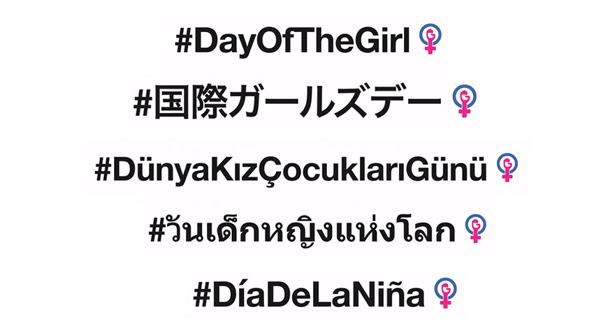 International Day of the Girl 2019 #DayOfTheGirl